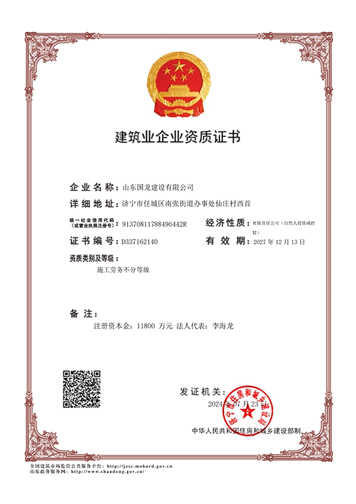 88858cc永利建設勞務資質