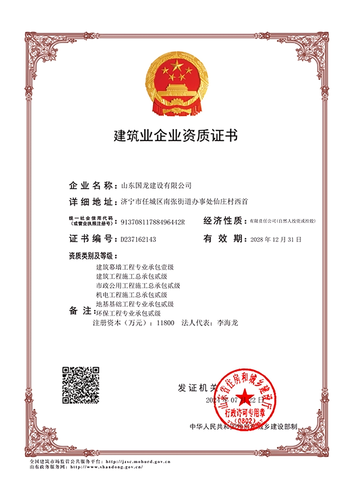 88858cc永利建設幕墻一級總承包二級資質