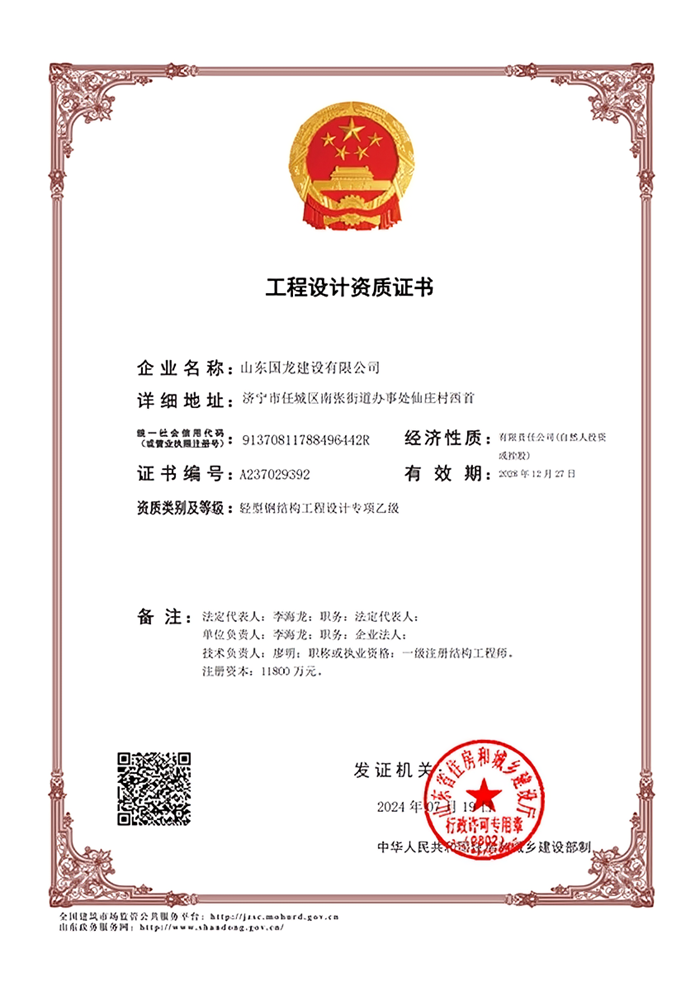 88858cc永利建設設計資質